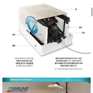 브루네 가습기 (오리지널) 한달사용