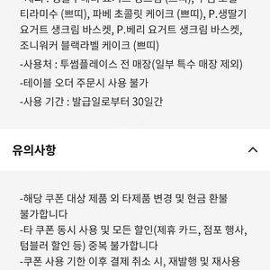 투썸 조각 케이크 오늘 3천원