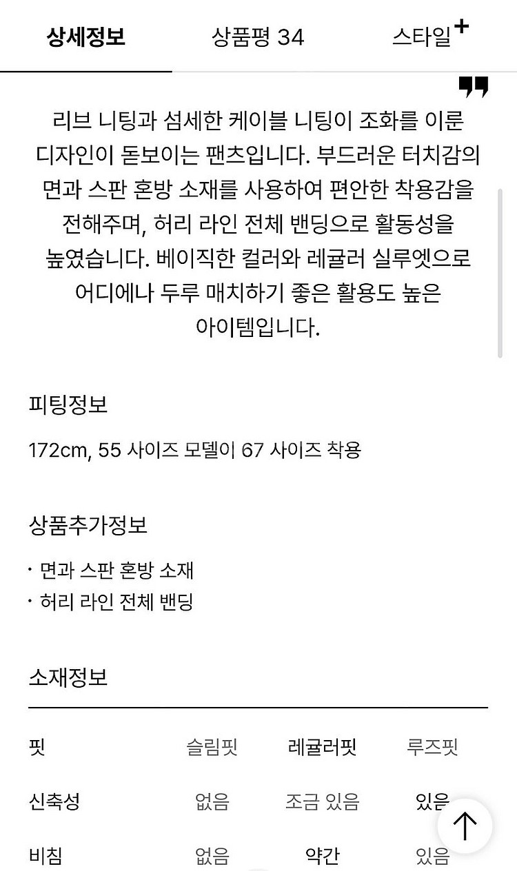 한섬 랑방[새옷]케이블 니트팬츠 택포18(정상가52.5만)--7