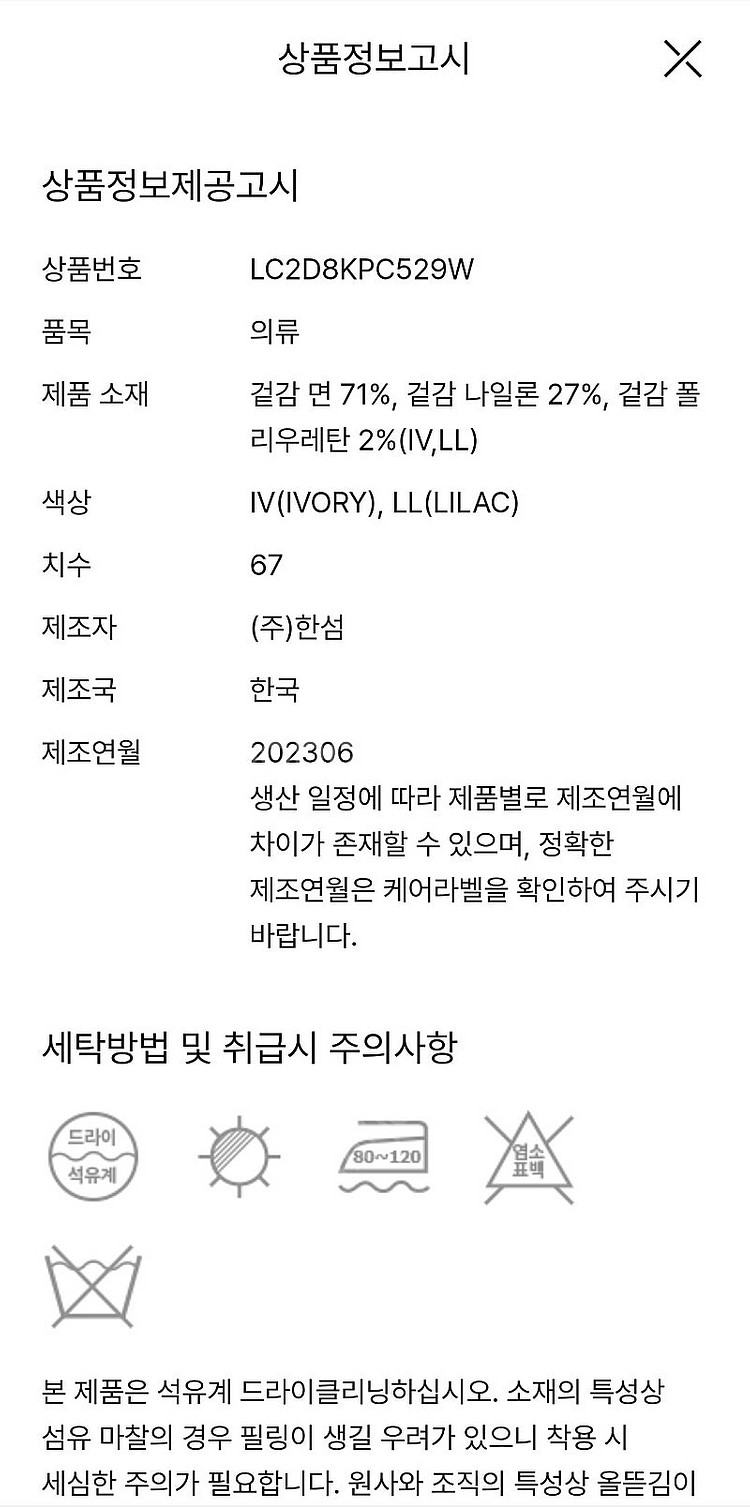 한섬 랑방[새옷]케이블 니트팬츠 택포18(정상가52.5만)--8