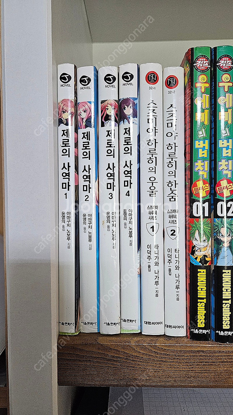 라이트노벨 제로의 사역마, 스즈미야 하루히의 우울--0