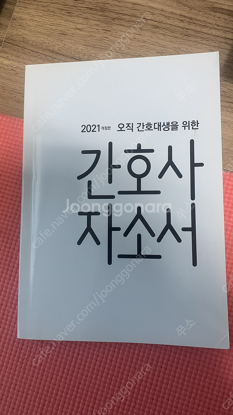 홍지문 간호사 자소서--1
