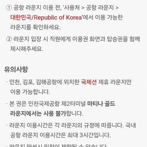 공항라운지 이용권 1매 판매합니다