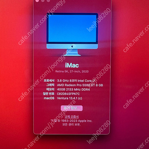 새것과 같은 2020 아이맥 고급형 3.8GHz 8코어 i7 40ram 512ssd 판매