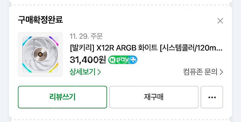 택포)[발키리] X12R ARGB 화이트 [시스템쿨러/...--0
