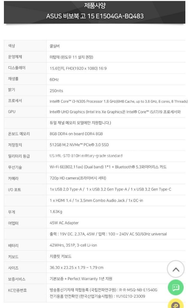 ASUS 노트북 E1504G 새상품--5