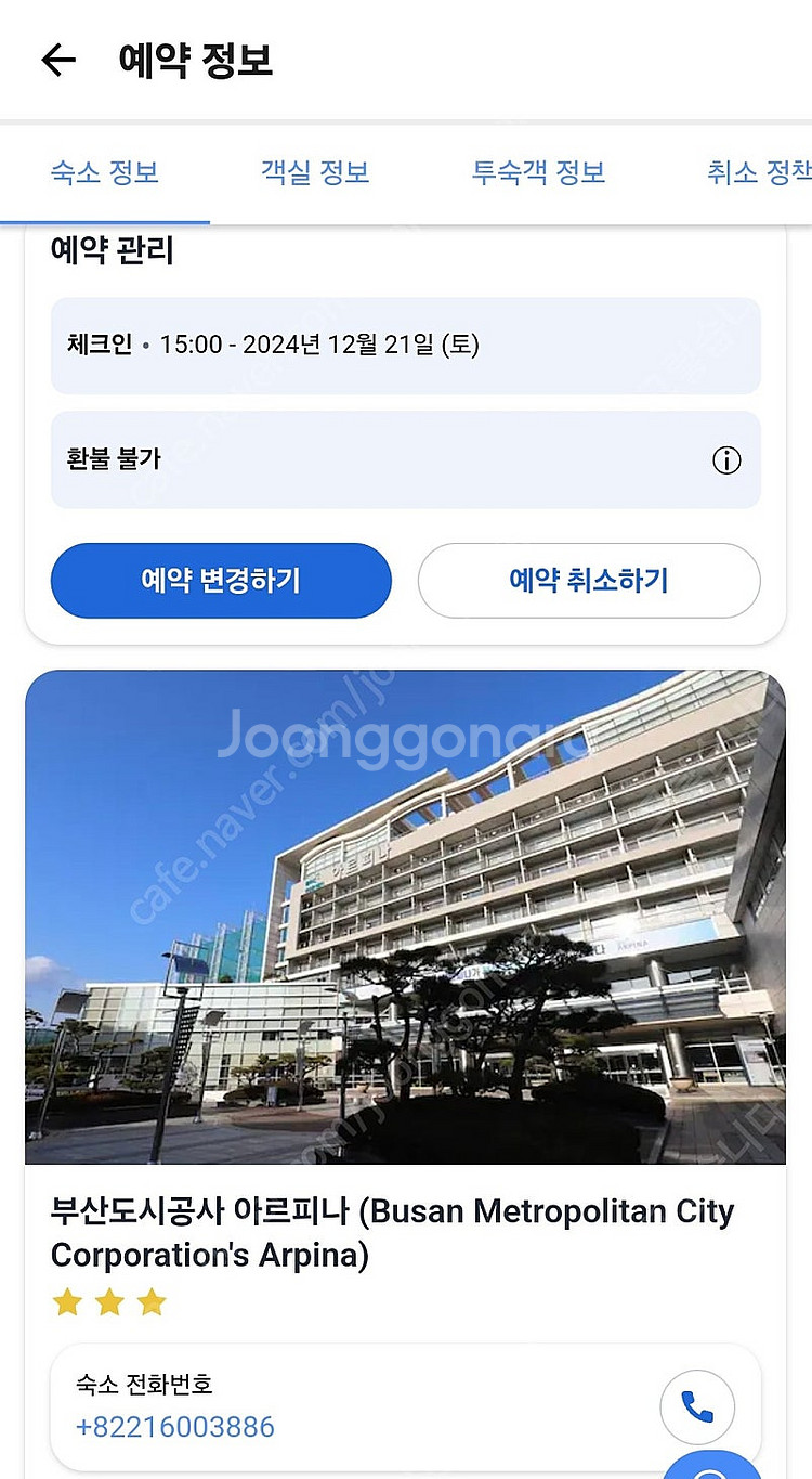 부산도시공사 아르피나 21일(토) 1박2일 4인 숙박권--0