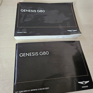 제네시스 G80 차량 설명서