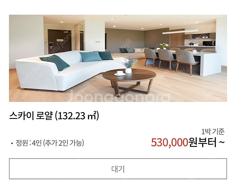 휘닉스파크 스카이로얄 12월 20일 급처!!--0
