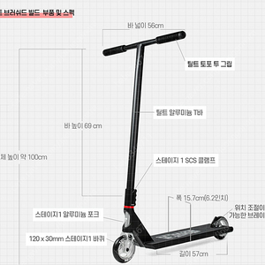 스턴트스쿠터 킥보드 팝니다