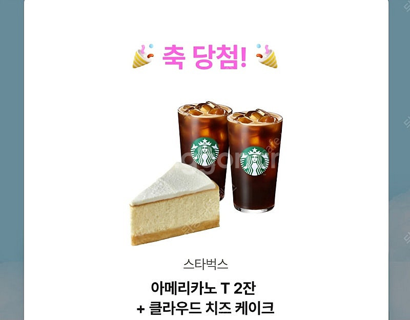 스타벅스 아메리카노 2 + 클라우드 치즈케이크--0