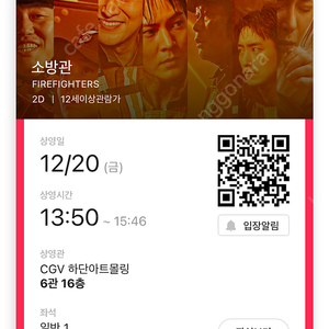 cgv 예매권 오늘까지