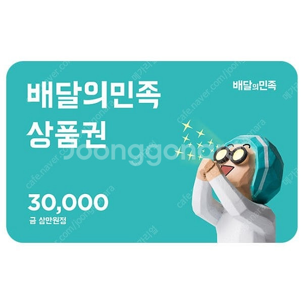 배민오만원--1