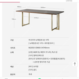 까사미아 뉴헤링본 식탁