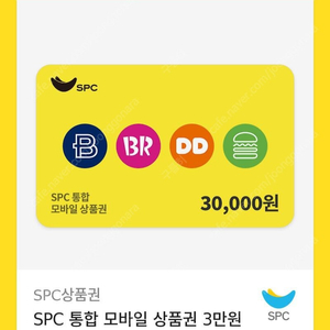 SPC 통합 모바일 상품권 3만원권 파리바게뜨 베스킨라빈스 던킨 파리크라상 파스쿠찌 쉐이크쉑 등