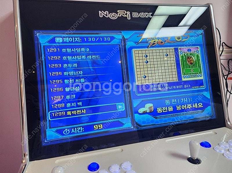 노리박스 좌식 32인치 강화유리 게임 1299개 레트로...--2