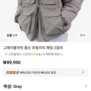 그레이블러팟 유틸리티 패딩(새거)