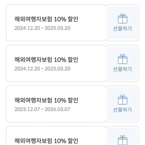 마이뱅크 해외여행자보험 쿠폰 1000원