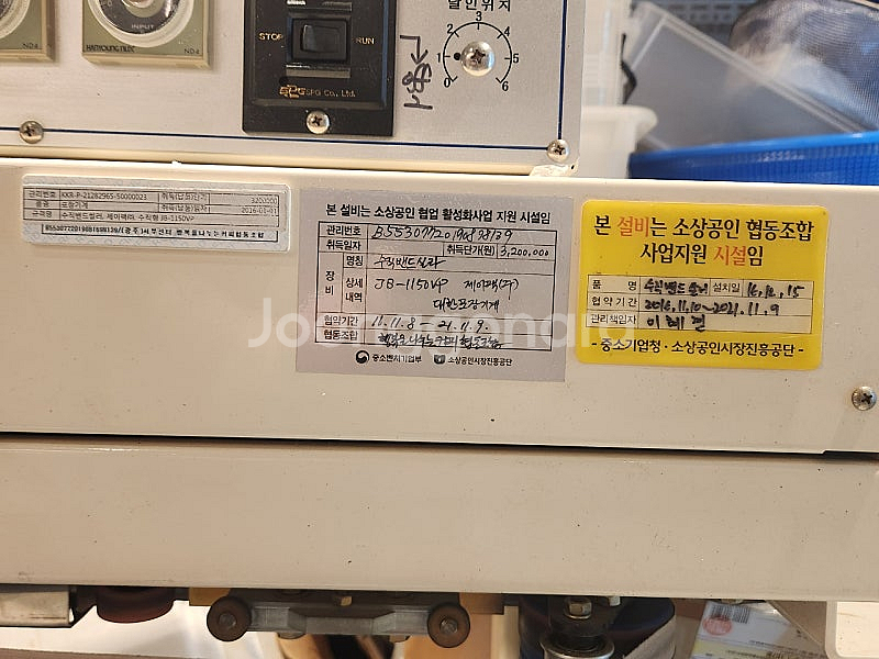 프로스타 THCR-12(로스터기(제연기 포함)), JB...--1