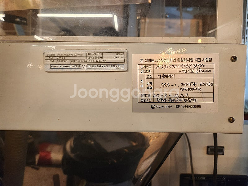 프로스타 THCR-12(로스터기(제연기 포함)), JB...--3