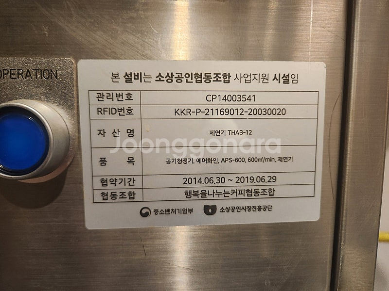 프로스타 THCR-12(로스터기(제연기 포함)), JB...--9