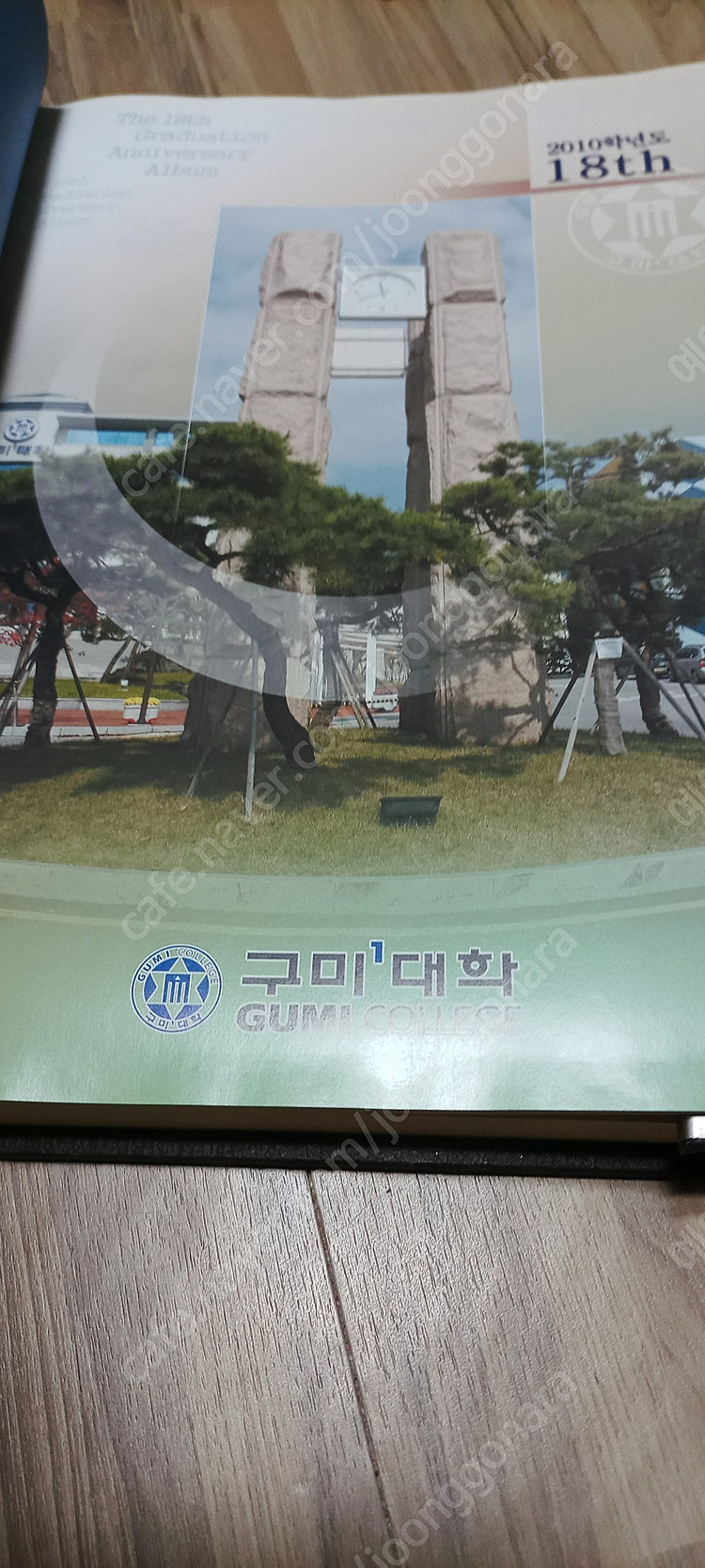 2011 18회 구미1대학졸업앨범 이미지