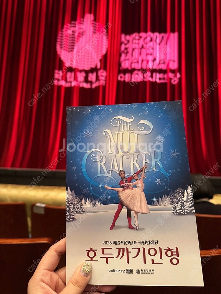 국립발레단 [호두까기인형] 12월 21~25일 - 예술...--0