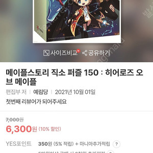 구매글 메이플스토리 히어로즈 150 직소퍼즐 구합니다