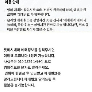 롯데시네마 모든 영화 7000원에 팝니다(1장만 가능)