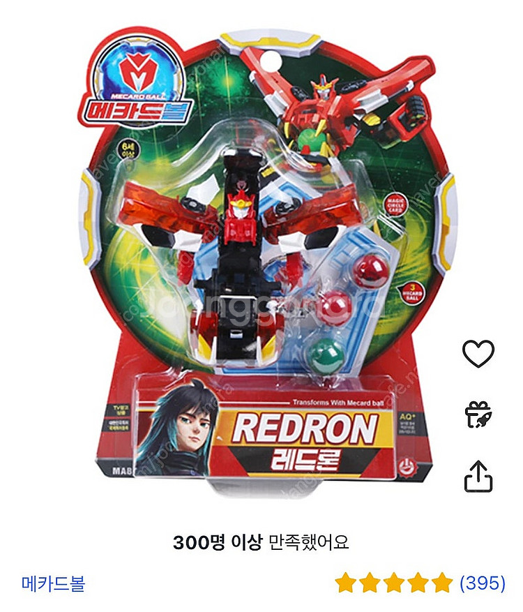 메가붐바 레드세트 + 메카드볼 아칸 거의 새상품--3