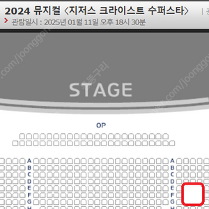 지저스 크라이스트 슈퍼스타 박은태 막공 1월11일 오후 6시30분 우블 VIP 2연석 양도합니다