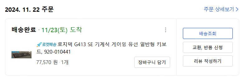 로지텍 G413 se 키보드 판매합니다--0