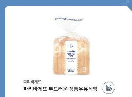 파리바게뜨 우유식빵 교환권 2500원--0