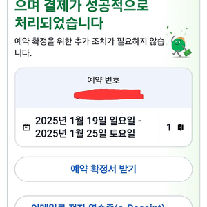 니세코 그랜드호텔 1/19~1/25일 3인 숙박