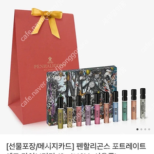 펜할리곤스 포트레이트 센트 라이브러리 (2ml*10)(+사은품)