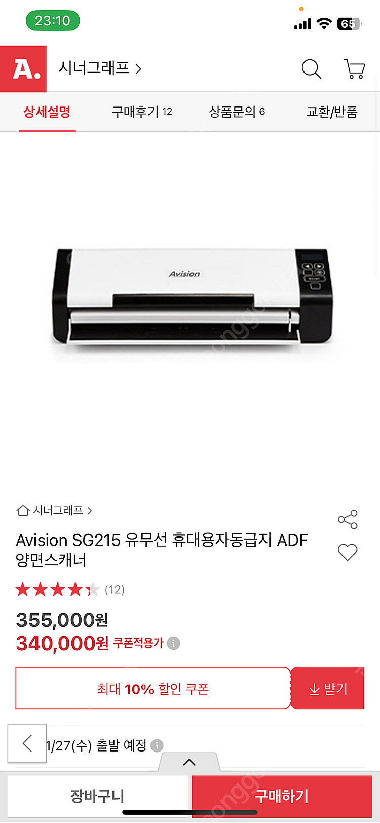 (미개봉 새제품)Avision SG215 유무선 휴대용...--3