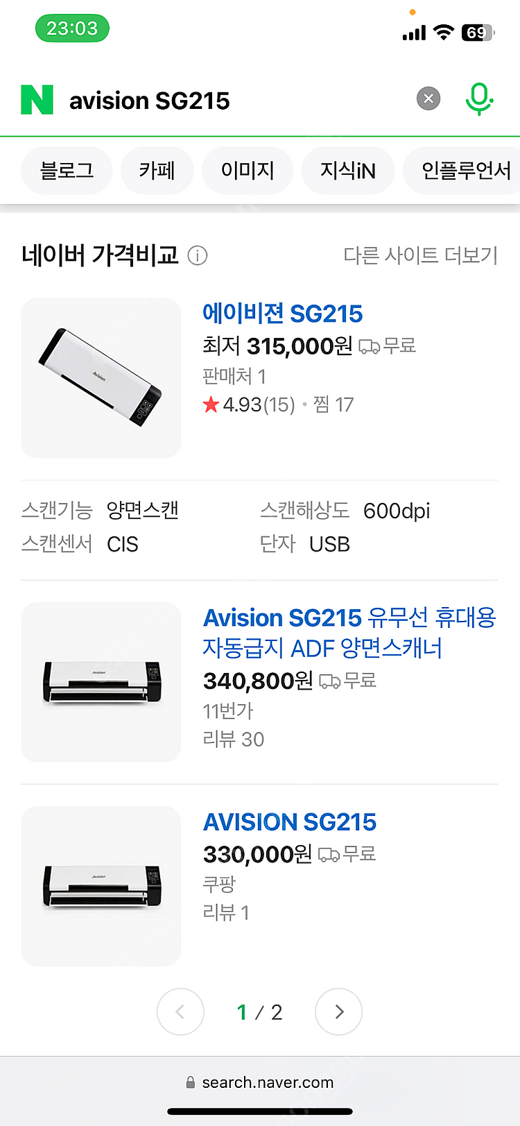 (미개봉 새제품)Avision SG215 유무선 휴대용...--5