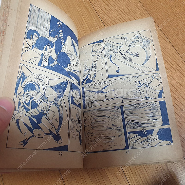 다이나믹콩콩 안제일 로보트태권브이 대 썬더에이 독수리5형제 대판 만화책 팝니다--3