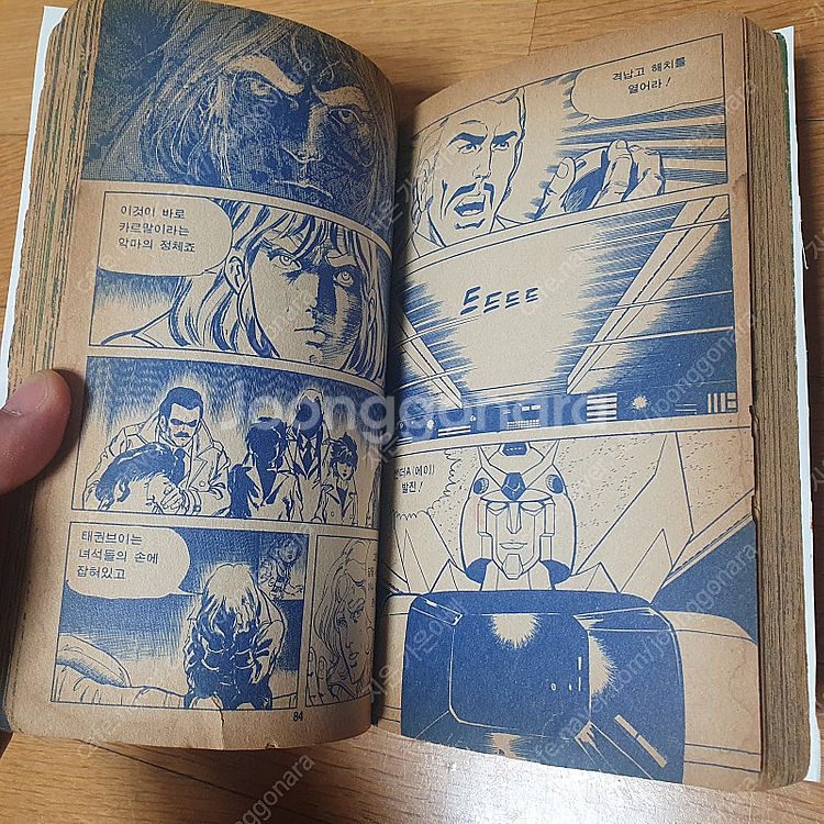 다이나믹콩콩 안제일 로보트태권브이 대 썬더에이 독수리5형제 대판 만화책 팝니다--6