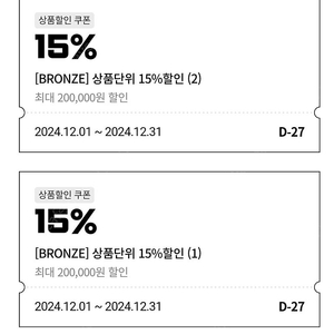 반다이몰 쿠폰 나눔