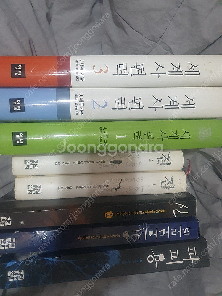 네루 세계사편력 1~3권, 베르나르 베르베르 파피용, ...--0