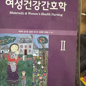 간호학과 책 판매