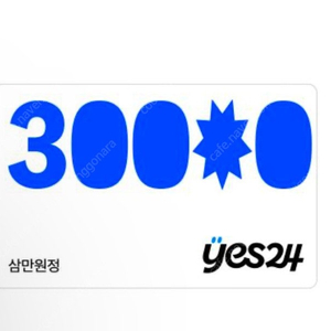 YES24 상품권