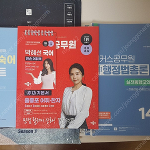 심우철,손재석,박혜선,신동욱 판매