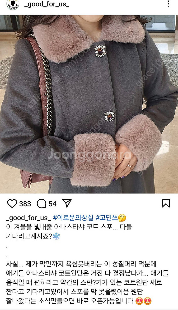 이로운의상실 엄마스타샤코트+아나스타샤코트L(5세 유치원...--4