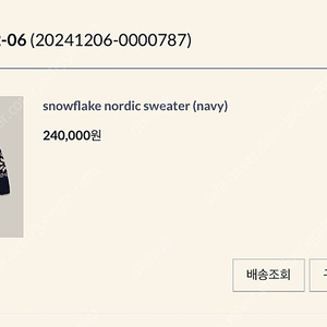 SHOPM 샵엠 snowflake nordic sweater (navy) 네이비 새상품