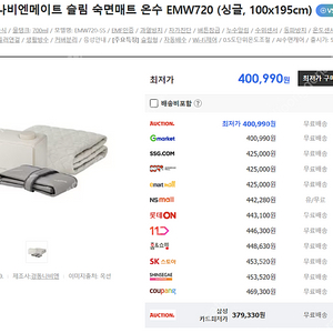 경동나비엔 전기매트(카본/탄소) 숙면매트 EME551D 싱글 미개봉 팝니다