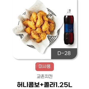 교촌치킨 허니콤보+콜라1.25L -> 22000원