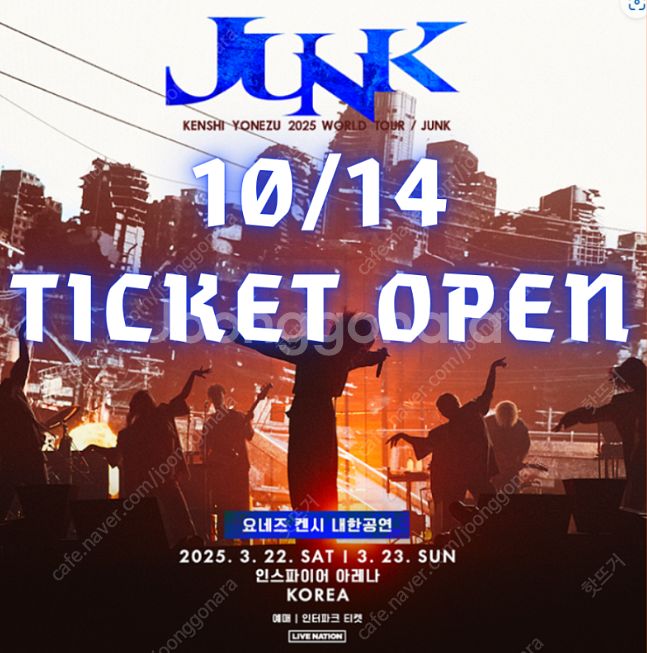 요네즈 켄시 내한 콘서트 (토,일) 지정석 R & S석...--0