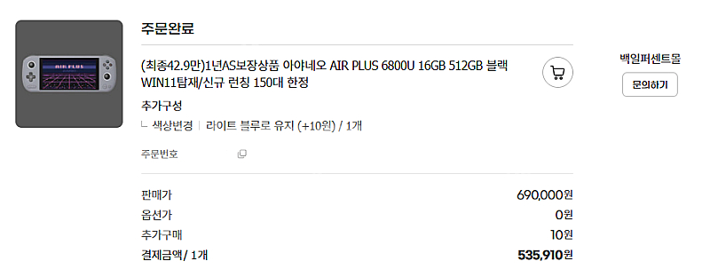 아야네오 에어 플러스 판매합니다--7